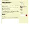 飲食店向けホームページ作成します もちろんアパレル系や小売業でもOKです。 イメージ9