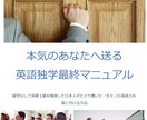 脱初心者！英検1級を取得した英語学習法を教えます 一生モノの英語を身に付けられる地味だけどコスパ最高の独学法 イメージ3
