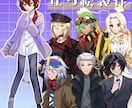 TRPGのPCキャラクター立ち絵イラスト作成します 最短７日納品　可愛い絵柄でTRPG体験を彩ります！ イメージ1