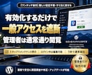 ワードプレスを一時停止するプラグインを提供します 緊急時も安心！PHPの脆弱性やトラブル発生時にサイトを守る！ イメージ4
