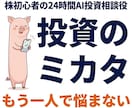 ドキドキは卒業！株初心者を24時間サポートします 暴落でも慌てない・毎日5分のAI投資戦略 イメージ1
