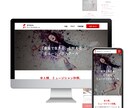 WordPressで質の高いホームページを作ります 集客、情報発信、認知度アップ、売上アップに貢献！ イメージ7