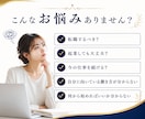算命学であなたのキャリア戦略を一緒に整理します 超人気！働き方・稼ぎ方鑑定であなたの迷いを整理します！ イメージ2