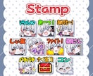 配信用・LINEスタンプ作成します Twitchパネルも対応しています！ イメージ2