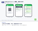 LINE公式の会員証・予約・自動応答を作ります 月額ツールなし。スプレッドシート連携で店舗が自分で直せる イメージ2