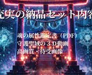 魂の属性診断＆守護聖域の３Ｄ動画を制作します 生年月日で導く、あなた専用のデジタル・リトリート イメージ2