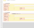 エクセルExcel代行作成します 申込書を作りたい、管理表がうまく作れないと悩んでいる方 イメージ1