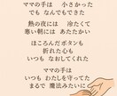 大切な人へ贈る世界に一つの詩を届けます 花より詩を。言葉の贈り物で、あの人の心に残そう。 イメージ4