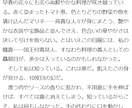 あなたの小説を読んで性格診断します 小説カルテ-あなたの小説からひも解く、性格・作品傾向- イメージ2