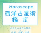 あなたの本来の性格を丁寧に占断、分析します お悩みを占う前に…まずは自分を見つめ直してみませんか？ イメージ1