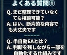 裁量手法を半自動EA・補助ツール化します 完全自動に不安がある方へ。判断を残して使える実用ツールを構築 イメージ7