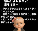 忙しい主婦OK★継続収入を得るスマホ副業教えます 初心者応援ツール付・在宅OK・簡単作業・作業時間自由 イメージ3