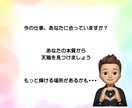 あなたの本質9要素から本質・強み・適職を分析します あなた自身の”取り扱い説明書” で天職が見つかるかも・・・ イメージ1