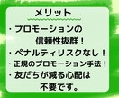 LINE公式アカウントの友だち増やします アカウントの友だちを迅速に増加！ イメージ6
