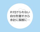 お電話しながら一緒に！片づけます ADHDで悩んでいる方、集まれ〜✨ イメージ5
