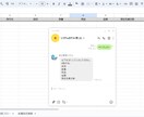 家計簿や発注管理などLINEでできるようにします 【複雑な使い方など一切なし！LINEだけで完結！】 イメージ2