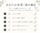 あなたの本質、強みを【四柱推命】で読み解きます ココナラ出品記念☆特別価格でご提供中 イメージ3