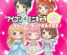 写真文章OK！トップライバー採用ミニキャラ描きます 大手アプリのトップ配信者も採用！SNSに最適 イメージ1