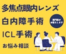 眼科歴15年・COが不安に寄り添います 白内障手術のお悩み、ICLやレーシック検討中の方へ イメージ1