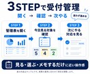 Googleフォーム受付を管理表へ自動反映します 受付後の返信状況・次回対応まで整理 イメージ7