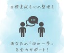 人生を変える一歩をサポートします 心のブロックを解放し、具体的な行動に導きます イメージ3