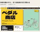 触れると動く小さな店のHPを制作します 11月末まで特別価格｜3ページ・スマホ対応 イメージ3