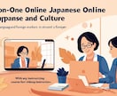 外国人労働者様向けに日本語・文化を教えます 教員歴30年以上です！ちょっとした疑問も丁寧にお教えします イメージ1