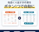 Googleスプレッドシートの手作業を自動にします 仕様書・手順書・動作の記録つき。納品後2週間は無料で直します イメージ1