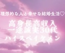 本気の方限定☆理想的な結婚相手を引き寄せます あなただけの《理想的な人》と結婚して幸せになってください♡ イメージ3