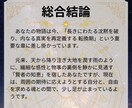 作家が綴る運命の物語【算命学×タロット】で占います あなたの人生×恋愛×仕事等の宿命を物語のように読み解く鑑定書 イメージ3