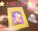 オラクルカードで前向きなメッセージをお伝えします 何かアドバイスが欲しい…背中を押して欲しい…そんな貴方向け！ イメージ1
