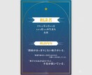 恋愛占い|彼の気持ちとあなたの最適な一手を占います タロット×西洋占星術で、今の状況を冷静に読み解きます イメージ6