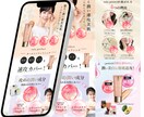 売上につながる！安価で本格的なLPを制作します 女性向けの綺麗なデザインをご提供！ イメージ3