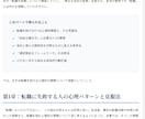 心理学×AIを活用した転職戦略の全手順を教えます 先着5名限定¥1500！どん底から自由な働き方への転身法 イメージ3