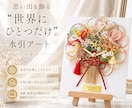 ご祝儀袋をキャンバスアートにリメイクします 大切な想い出を世界に一つだけの形にします イメージ1