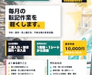 Excel作業を1か所だけ改善します 転記・集計・確認の面倒を小さく減らします イメージ1