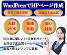 高品質デザインのホームページを低価格で作成します お洒落なホームページ SEO対策 LPページ 低価格 イメージ1