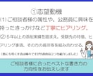 公務員ES、志望動機作り小論文その他相談のります 公務員試験　なんでも相談会　30分で相談し放題！ イメージ3
