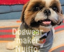 ハンドメイド犬服の縫製代行いたします 新規アイテム用メニュー◆あなたのブランドをミシンでサポート イメージ4