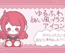 ぬいぐるみ風イラスト描きます ゆるふわ可愛いぬい風イラスト、アイコンや配信のお供にどうぞ！ イメージ1