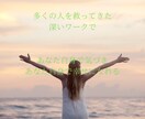 幸せとは「成功への愛の法則」をお伝えします 努力ししているのに成功しない、成功したのに幸せを感じられない イメージ10
