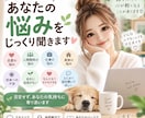 あなたの悩みをじっくり聞きます 誰にも言えない気持ちも否定せず受け止めます イメージ1