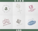 修正無制限/長く愛されるロゴマークを作ります フォーマル〜イラストまで！丁寧にヒアリングして作成できます イメージ5