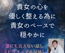 女性限定：貴女の心を優しく整えるように話を聞きます 優しく心を整える傾聴と安心感のある対話を受け取って下さい。 イメージ1