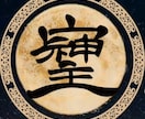 恋愛、お仕事、金運鑑定させていただきます 片思い、復縁、複雑愛、強力縁結び、転職、副業、天職、金運など イメージ1