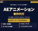 アニメーション動画を作成しますます モーショングラフィックスを基盤とした宣伝動画・PR動画の作成 イメージ1
