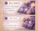 恋愛状況とアドバイスをカードから受け取ります ワンコインで占うお試し恋愛タロット イメージ4