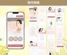 セミナーやレッスンの魅力が伝わるLPを制作します STUDIOで制作×女性向け×スマホ対応×安心サポート イメージ2