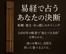 転職・独立・人生の岐路に｜古代の叡智で未来を読ます 転職・独立・引っ越しなど、人生の大きな選択に強い占術です イメージ1