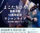 想いが伝わる告知画像・フライヤーを制作します あなたの活動がしっかり届くデザインを一緒に作ります。 イメージ2